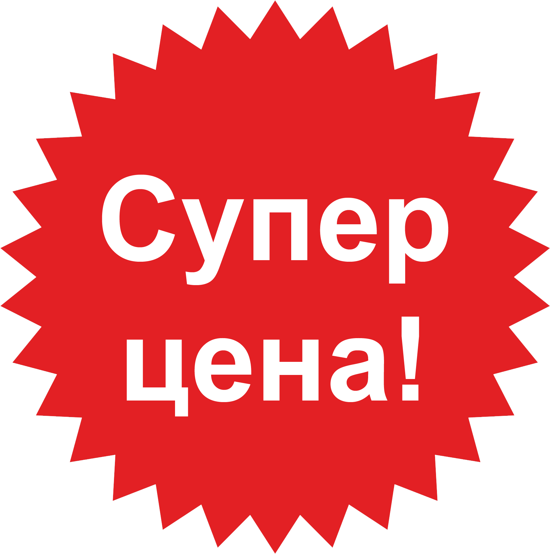 РАСПРОДАЖА  Обновлено: 29.07.2025